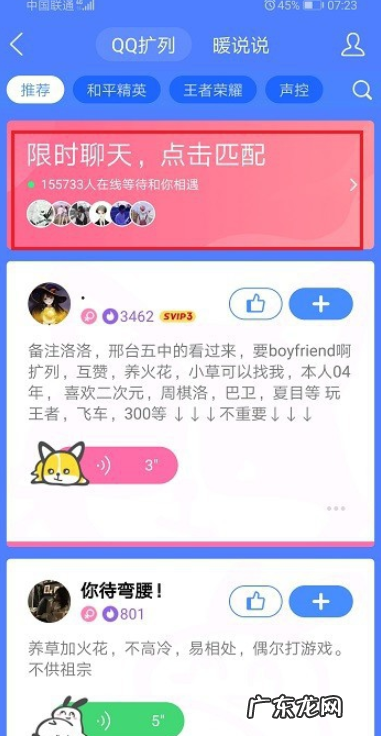 qq扩列什么意思,qq扩列是什么意思介绍