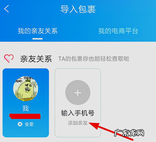 手机号导入包裹啥意思,菜鸟app里手机号导入的包裹是什么意思