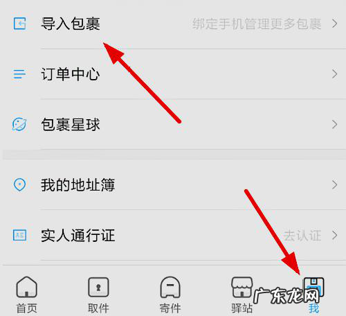 手机号导入包裹啥意思,菜鸟app里手机号导入的包裹是什么意思