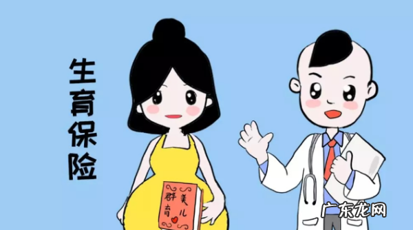 生育险交多交少有什么区别,生育险缴纳40跟50有区别