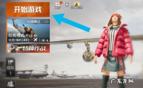 和平精英位置怎么看,手游吃鸡怎么下