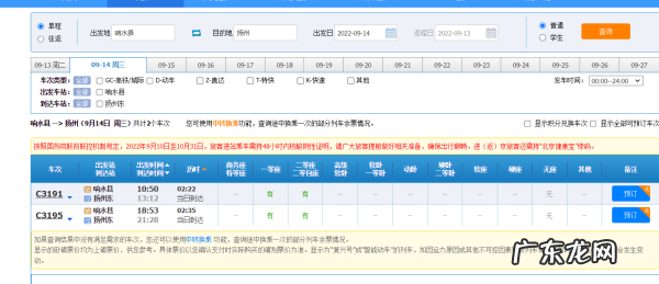 响水高铁站都通哪些城市,响水铁路支线