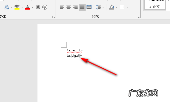 打字怎么样另起一行,打字格式怎样另起一行