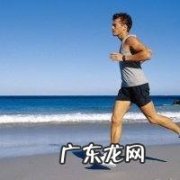 如何做到有氧跑步,如何正确做好有氧跑步运动