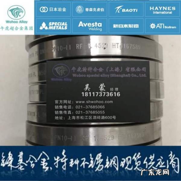 .4529是什么材质,不锈钢4529是什么材质