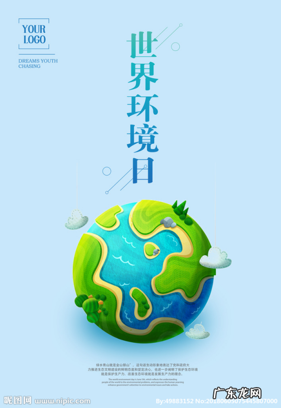保护地球的宣传语,保护地球的宣传语简短00字