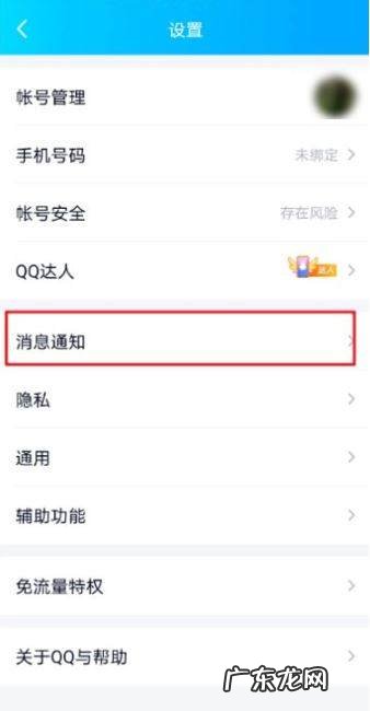 qq来信息为什么不弹窗,qq突然不弹窗提醒了