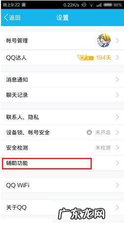 qq来信息为什么不弹窗,qq突然不弹窗提醒了