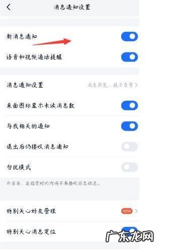qq来信息为什么不弹窗,qq突然不弹窗提醒了