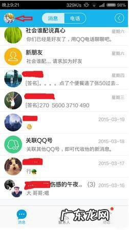 qq来信息为什么不弹窗,qq突然不弹窗提醒了