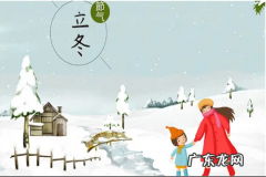 立冬是农历几月几日,立冬是哪天