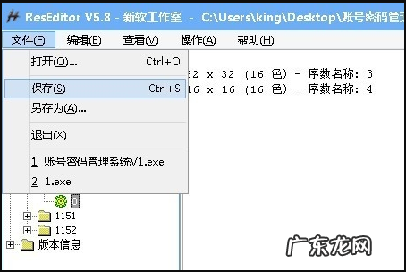 如何修改exe程序,如何修改文件的默认打开方式