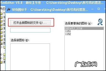 如何修改exe程序,如何修改文件的默认打开方式