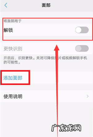 vivos有没有面部解锁,vivo手机怎么用面部解锁应用程序