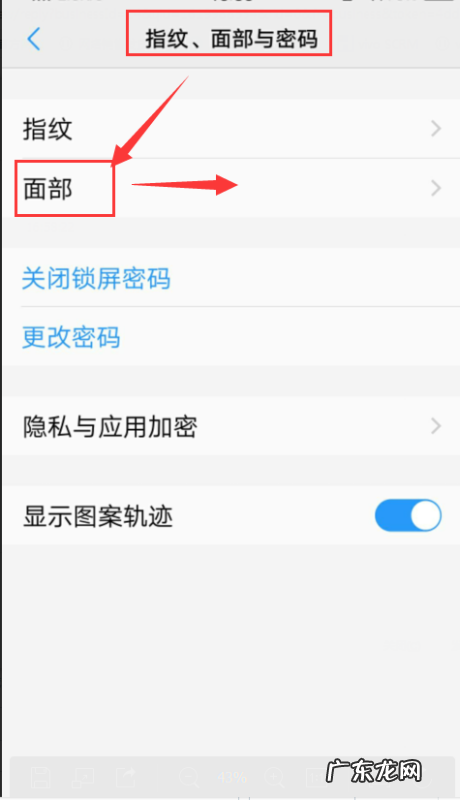 vivos有没有面部解锁,vivo手机怎么用面部解锁应用程序