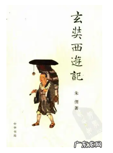 玄奘西行写的书叫什么,唐僧取经的经书是什么材质