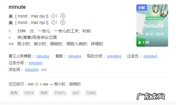 30min是什么意思,30min是什么意思