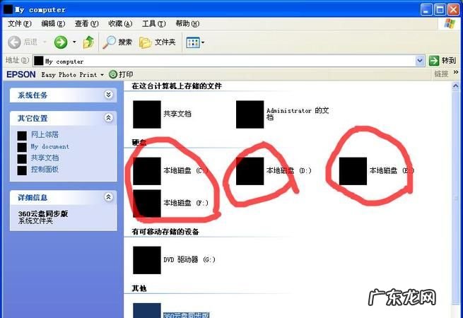 电脑怎么样变成一个硬盘,怎样在电脑上创建一个磁盘空间