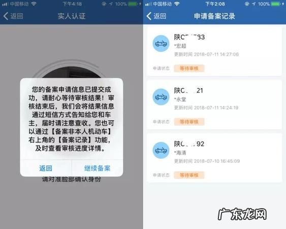 滴滴背审未通过怎么处理,滴滴背审未通过怎么处理后续还能过