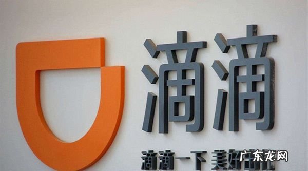 滴滴背审未通过怎么处理,滴滴背审未通过怎么处理后续还能过