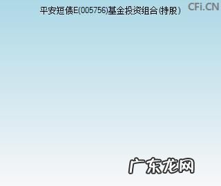 平安短债E为什么不能全部取出,平安金管家万能账户里的钱为什么不能提现