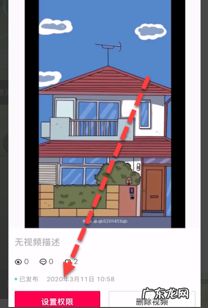 抖音不能怎么回事,抖音无法获得微信登录权限是怎么回事