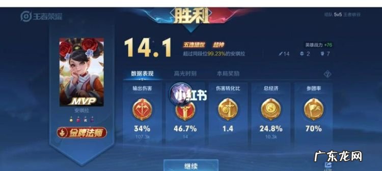 王者荣耀5杀输了记录,王者荣耀五杀会记录四杀