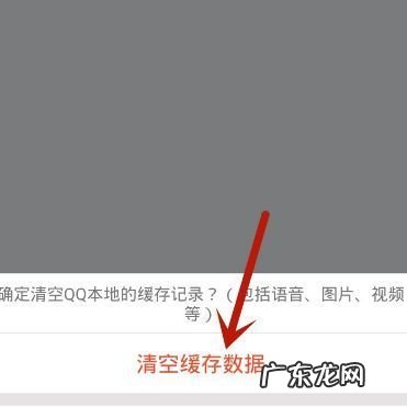qq清除缓存数据会怎么样,qq缓存数据清理有影响