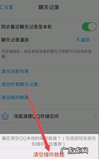 qq清除缓存数据会怎么样,qq缓存数据清理有影响