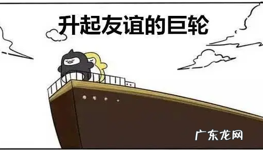 友谊的巨轮可以有两个吗?,手机qq的巨轮只能有一个多长时间不聊会消失