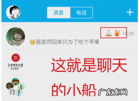 友谊的巨轮可以有两个吗?,手机qq的巨轮只能有一个多长时间不聊会消失