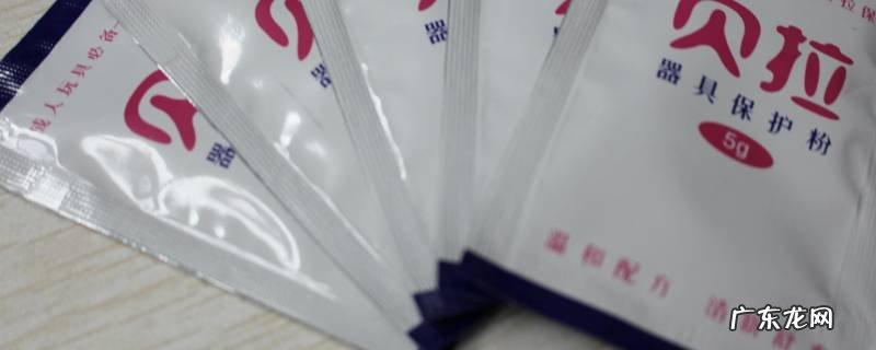 器具保护粉的作用 器具保护粉怎么用
