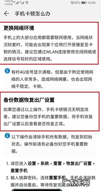 手机特别卡怎么处理,手机总是卡顿怎么办