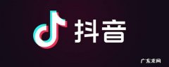 抖音怎么知道对方把我拉黑了 抖音怎么知道对方把我拉黑了?