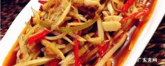凉拌姜丝怎么做好吃 腌制好的姜丝怎么拌好吃