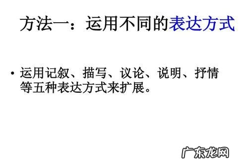 什么是议论表达方法,表达效果与表达方式有哪些区别