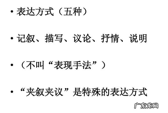 什么是议论表达方法,表达效果与表达方式有哪些区别