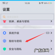 x27手机的面部解锁在哪设置,人脸识别怎么设置时间