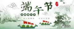 端午节有哪些活动 端午节有哪些活动(说两个