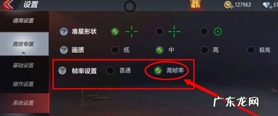 高帧率模式会更流畅,王者荣耀有必要开高帧模式