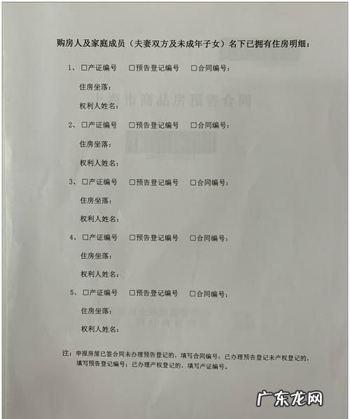 审税是查二套房,房产过户需要什么手续和费用2023