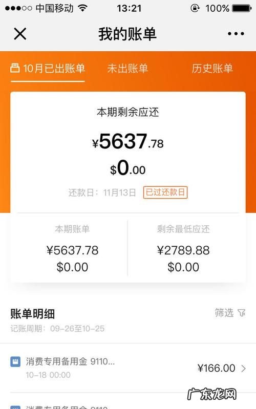 信用卡逾期时间怎么算,信用卡逾期时间怎么算超过多久算逾期