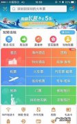 携程怎么订火车票,携程网上订火车票