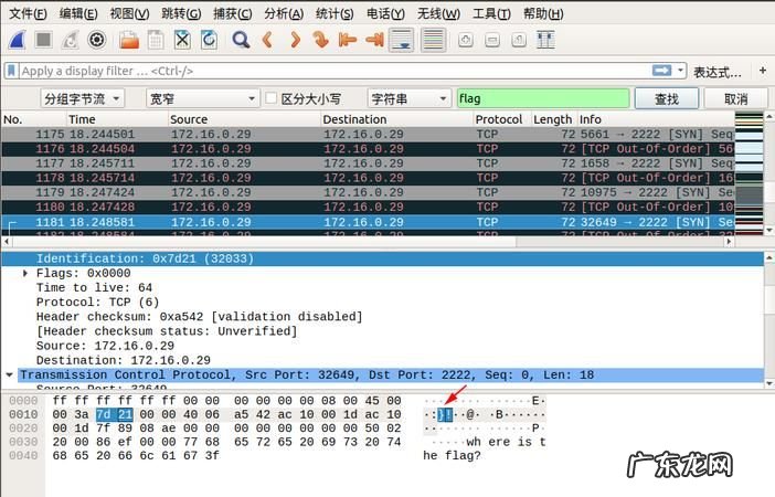 pcap是什么文件,手机查看pcap文件