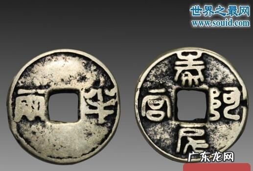 秦始皇统一货币的名称叫什么,秦朝统一货币名称叫什么七个字