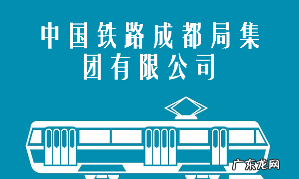 中国有多少个客运段,中国铁路客运区段是怎么划分的