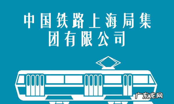 中国有多少个客运段,中国铁路客运区段是怎么划分的