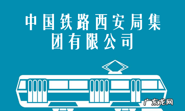 中国有多少个客运段,中国铁路客运区段是怎么划分的