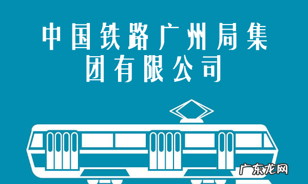 中国有多少个客运段,中国铁路客运区段是怎么划分的