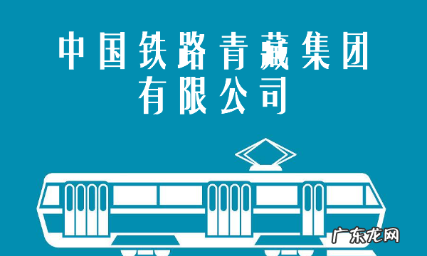 中国有多少个客运段,中国铁路客运区段是怎么划分的